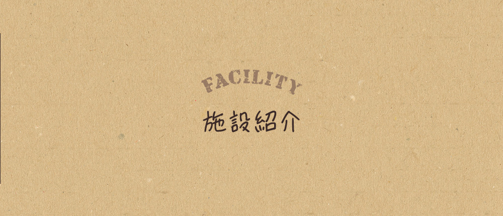 facility_half_banner